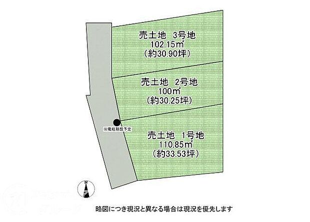 【全体区画図】全3区画好評分譲中♪