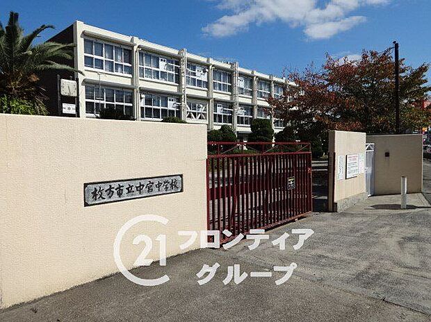 枚方市立中宮中学校(約580m)
