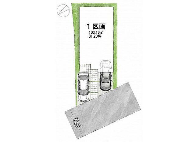 【区画図】道路:西向き・幅員4.8m土地面積:103.16平米