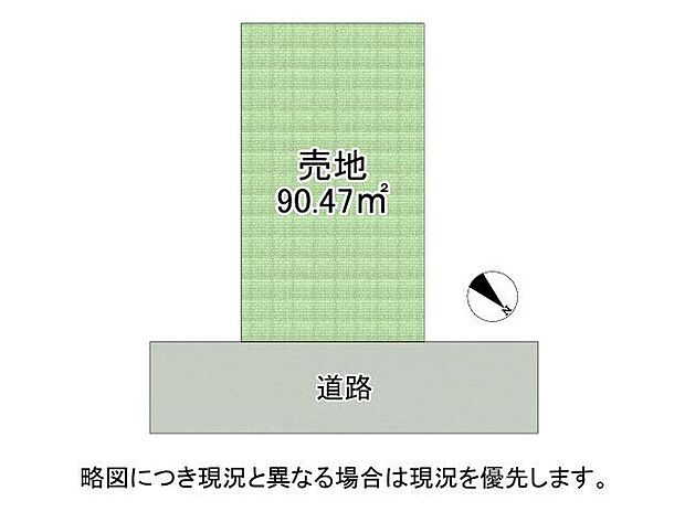【区画図】道路:東向き・幅員5m土地面積:90.47平米
