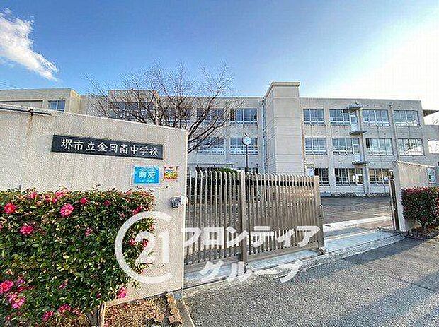 堺市立金岡南中学校(約750m)
