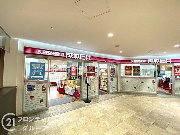 成城石井堺東店（約440m）