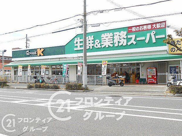 業務スーパーフレッシュ石守伊川谷店（約940m）