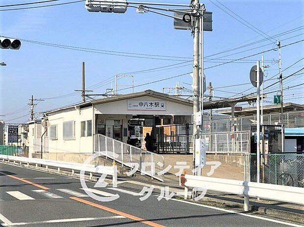 中八木駅(山陽電鉄 本線)(約1,450m)