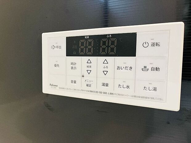 【発電・温水設備】浴室設備でバスタイムを快適にお過ごしいただけます