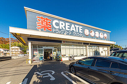 クリエイトエス・ディー町田南大谷店 800ｍ(徒歩10分)