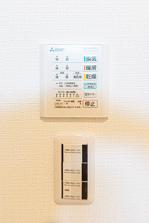 【☆☆ 浴室乾燥機 ☆☆】浴室乾燥機とは、浴室についている乾燥機で、乾燥のほかに換気、暖房、冷風など、さまざまな機能があります。 冬は浴室内を暖めることができ、夏は涼しくすることができるため、入浴時に快適に過ごすことが可能です。 浴室内を乾燥させられるだけでなく、洗濯物を干すことができます。