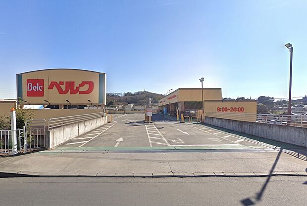 ベルク町田野津田店（約1,100m）