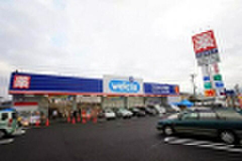 ウェルシア(約706m)