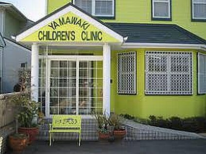 やまわきこどもクリニック 550ｍ(徒歩7分)