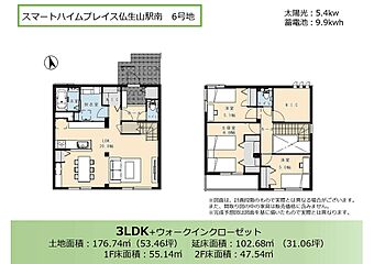 スマートハイムプレイス仏生山駅南 その他