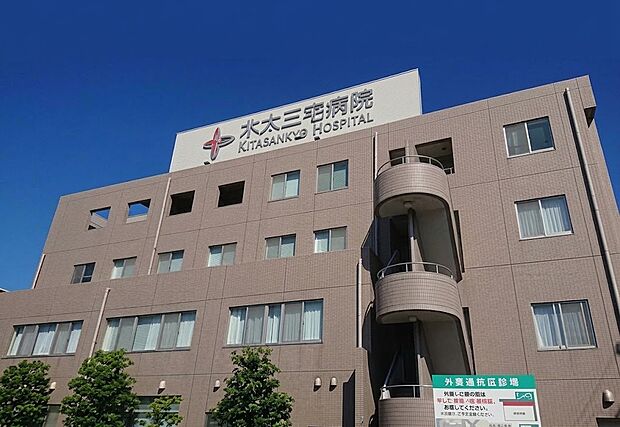 木太三宅病院