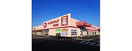 ヤックスドラッグ小櫃店 2259m