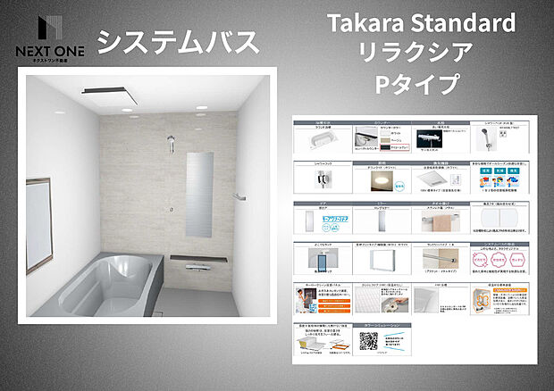 【ユニットバス】施工イメージ