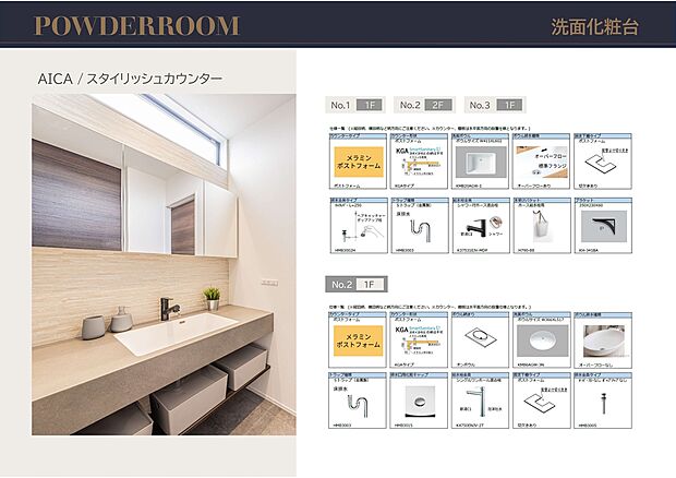 【施工事例】洗面化粧台 AICA スタイリッシュカウンター