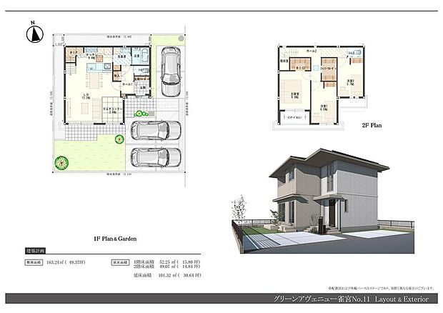 (No.11)、価格4500万円、3LDK、土地面積163.24m2、建物面積101.32m2