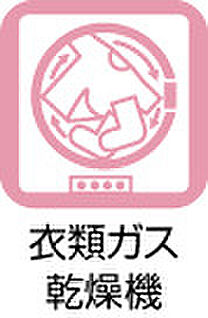 衣類ガス乾燥機