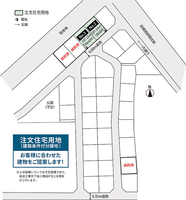 全体区画図【No.2、No.3】※土地面積については予定面積であり、造成工事完了後に増減が生じる場合がございます。