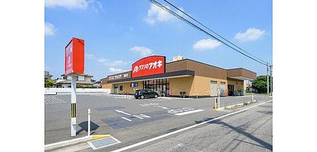 クスリのアオキ東本町店(約200m)