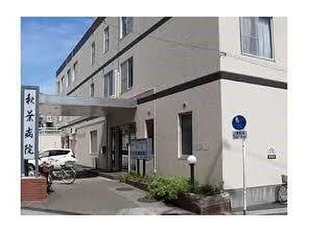 医療法人秋葉病院(約700m)