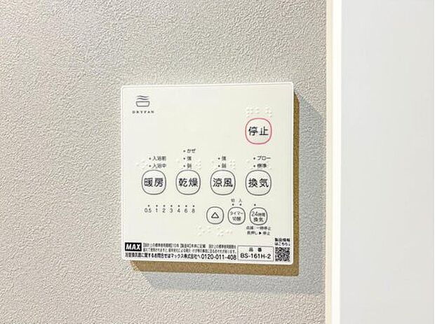 【【浴室暖房乾燥機】】雨の日の部屋干しは乾きにくく、生乾きの臭いが気になります。浴室暖房乾燥機があればそんな心配はいりません。換気や暖房機能もあるのでカビの発生や寒い日のヒートショックも防ぎます。