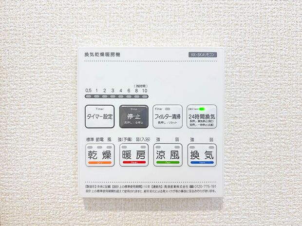 【【浴室暖房乾燥機】】雨の日の部屋干しは乾きにくく、生乾きの臭いが気になります。浴室暖房乾燥機があればそんな心配はいりません。換気や暖房機能もあるのでカビの発生や寒い日のヒートショックも防ぎます。