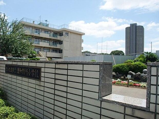 浦和別所小学校（約900m）