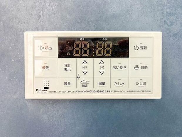 【【浴室コントロールパネル】】多彩な機能満載のリモコンは、毎日のお風呂ライフをより楽しく便利にしてくれる機能がいっぱいです。

