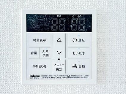 給湯リモコン