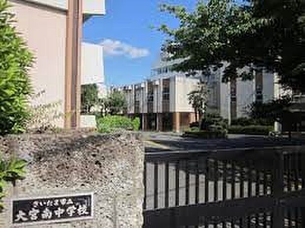 さいたま市立大宮南中学校(約1,200m)