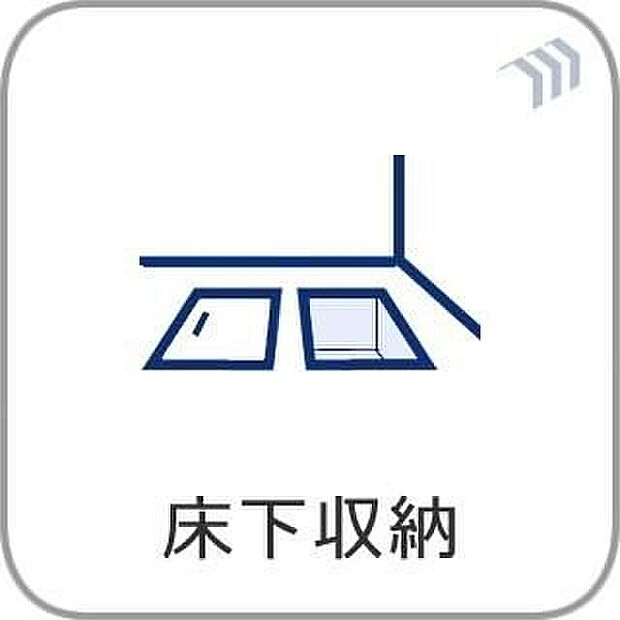 【【床下収納】】点検口を兼ね備えた床下収納がございます。