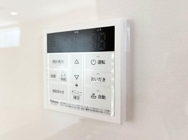 【【オートバス】】パネルからワンタッチで自動的にお湯張りができる設備。お風呂のお湯がたまったかどうかいちいち浴室へ確認に行かずにすみ、うっかりお湯を溢れさせてしまうこともなくなります。