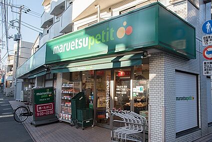 マルエツプチ 松庵三丁目店 962m