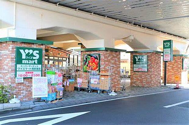 ワイズマート 西荻窪店(約429m)