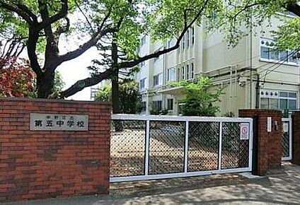 中野区立第五中学校 660m