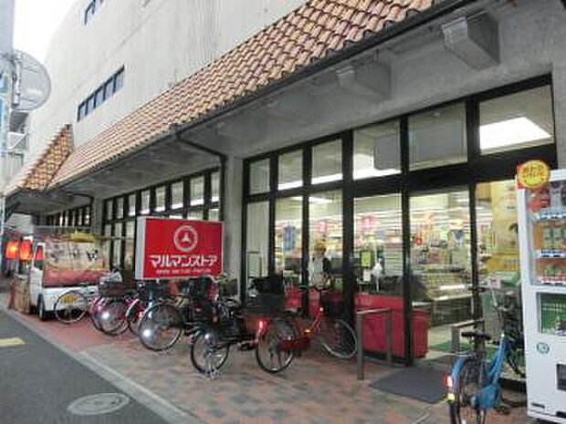マルマンストア 中野店(約882m)