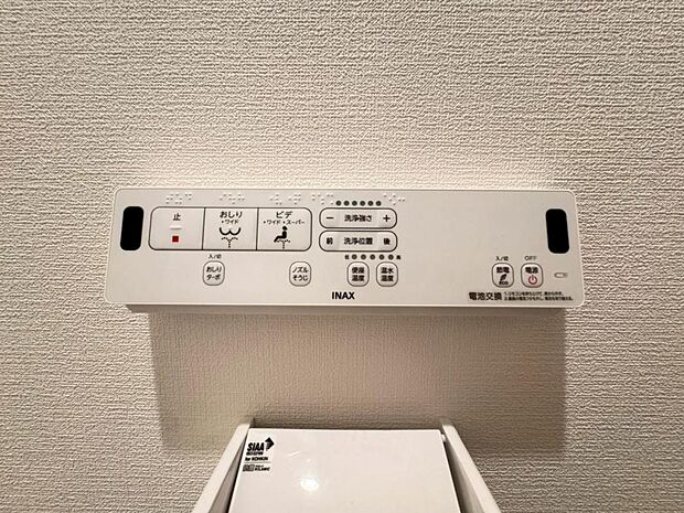【ウォシュレット機能付きトイレ】ウォシュレット機能付きトイレは2箇所に設置され生活動線が便利な間取りです。