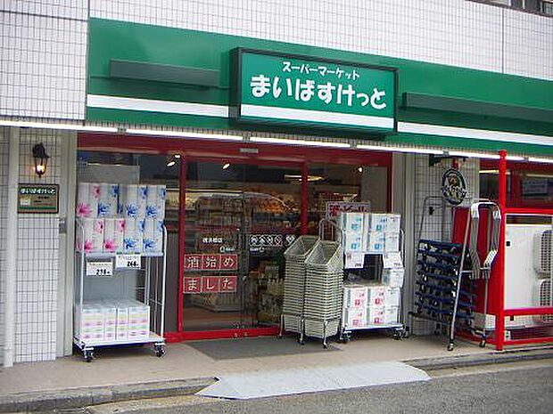 まいばすけっと 野方駅南口（約446m）