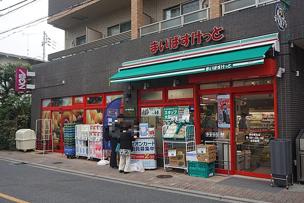 まいばすけっと 桜台駅北店（約162m）