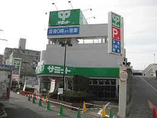 サミットストア 西永福店(約969m)