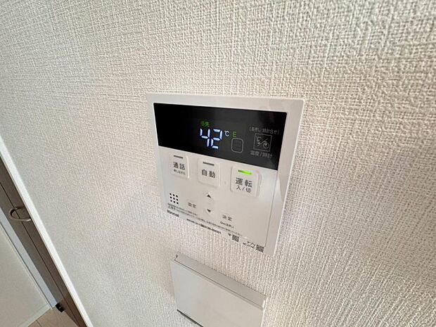【オートバス】離れた場所からでも浴槽の操作が可能な追い焚き機能付きです。セミオート式になりますので操作も楽々。