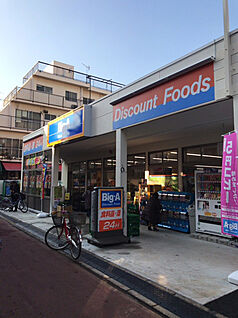 ビッグ・エー 練馬栄町店 650m
