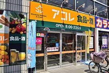 ビッグ・エー 練馬春日町店 160m