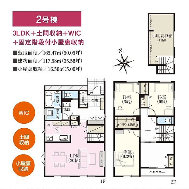 玄関横には土間収納があり、靴はもちろんベビーカーやアウトドア用品もまとめて収納できます♪ 2階の洋室(8.2帖)にはウォークインクローゼット採用!収納力抜群ですね♪