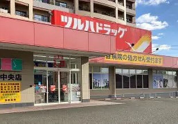 ツルハドラッグまで徒歩17分!毎日の買い物も、買い忘れも安心ですね!