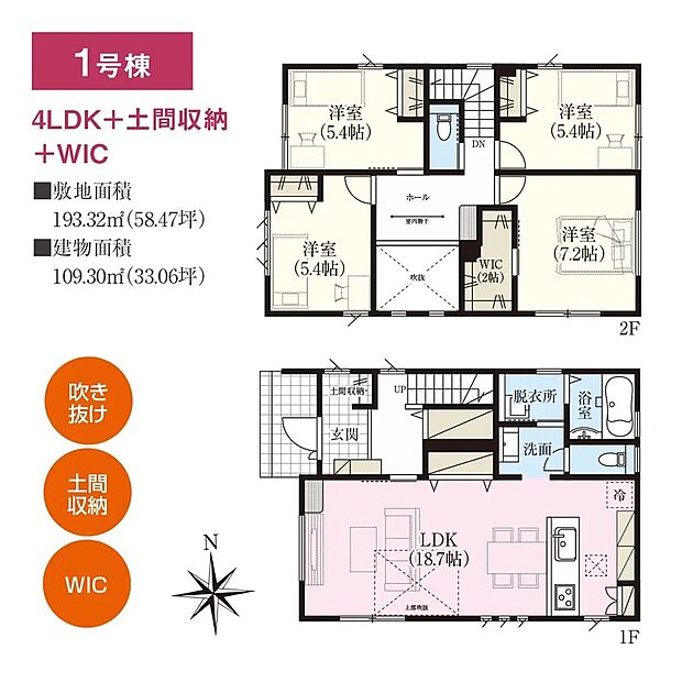 ■ 1号棟 -間取り図- ■
カースペース2台可能!
大型公園が身近にある嬉しい住環境!