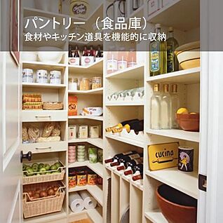 パントリー