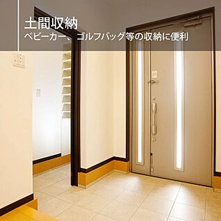 土間収納