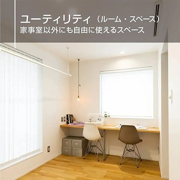 【スタディースペース(1号棟)】多目的に使えるカウンター付のファミリースペース。個々に勉強するのではなく、お子様の横に並び勉強が出来る場所として利用できます。テレワークで利用するのももちろんありです!