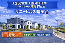 奈良県香芝市穴虫2868-30：物件画像